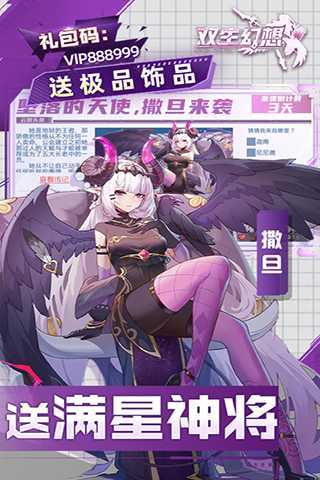 双生幻想（现金点刷充）